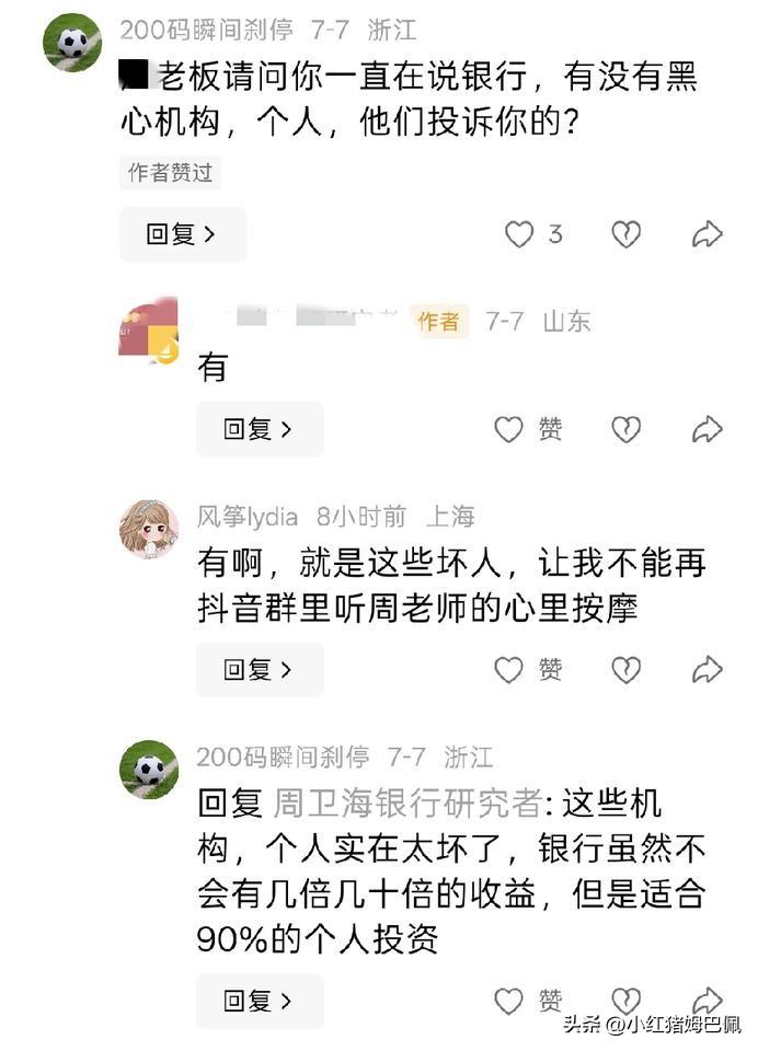 在精心营造的”价值投资“氛围下，粉丝还不由担心起倡导”价值投资“的”大好人“老师