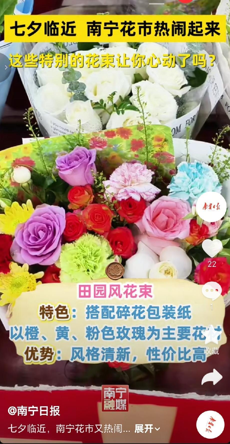近日七夕佳节将至，南宁七星路一巷花市浪漫氛围渐浓，鲜花消费迎来热潮，多款创意花束