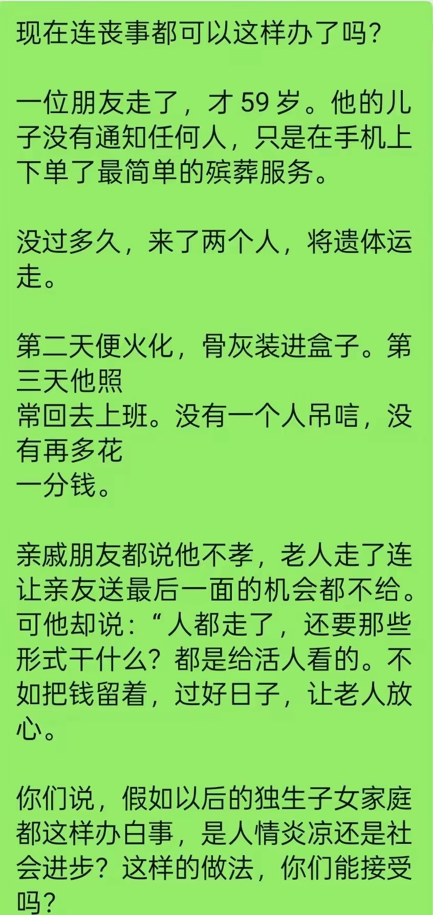 这哥们才是活得真通透啊。面对亲戚朋友的指责和谩骂 ​​​