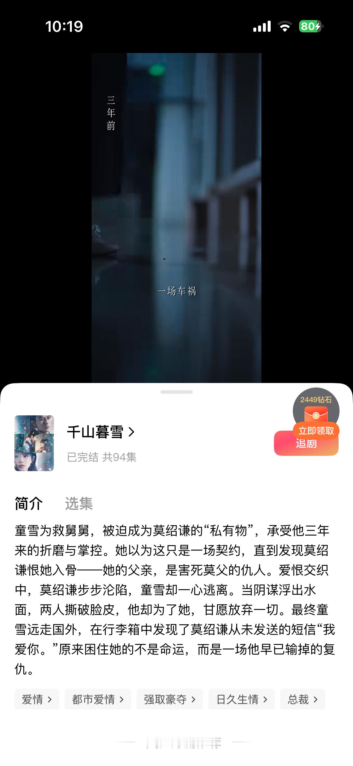 短剧“千山暮雪”，短国的狼兔cp内🐟的那个啥玩意