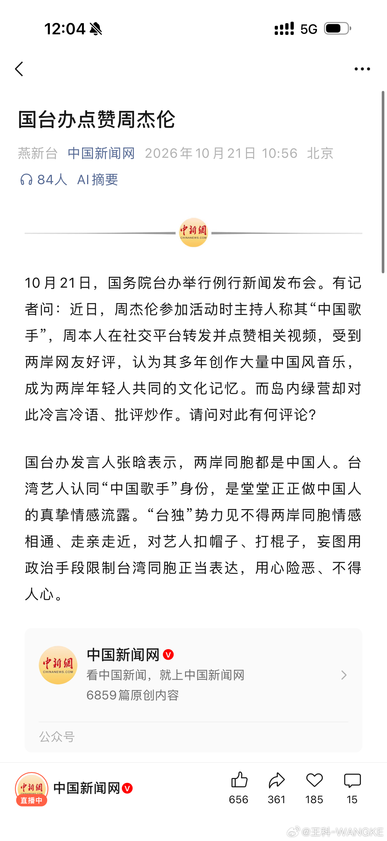 用周董的歌词就是：一身正气！ ​​​