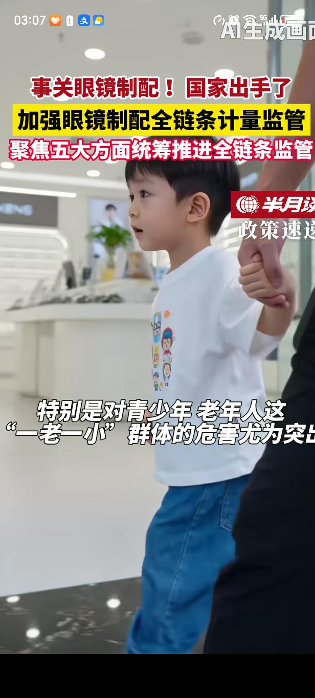 近视镜这个事情，国家终于出手管制了，验光设备微小的误差，就会造成眼镜度数不准，对