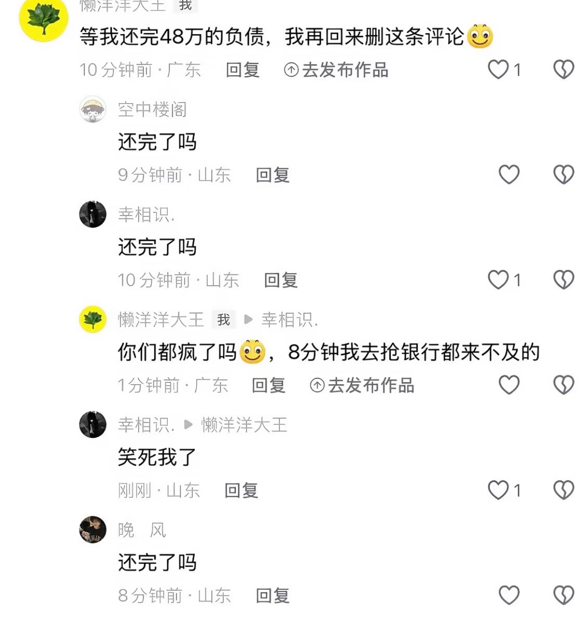 有时候看了神评论心情真的会变好。 ​​​