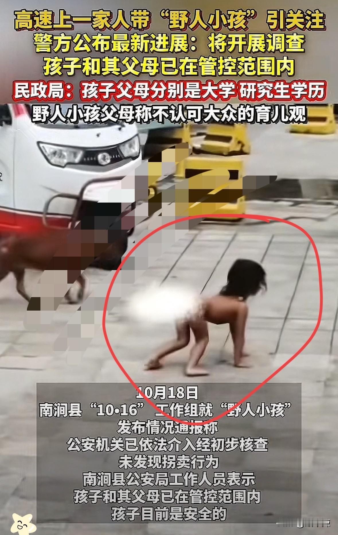 “野人小孩”的父亲是一个狗场的老板，母亲是研究生学历，两人有一个很大的养狗场，厂