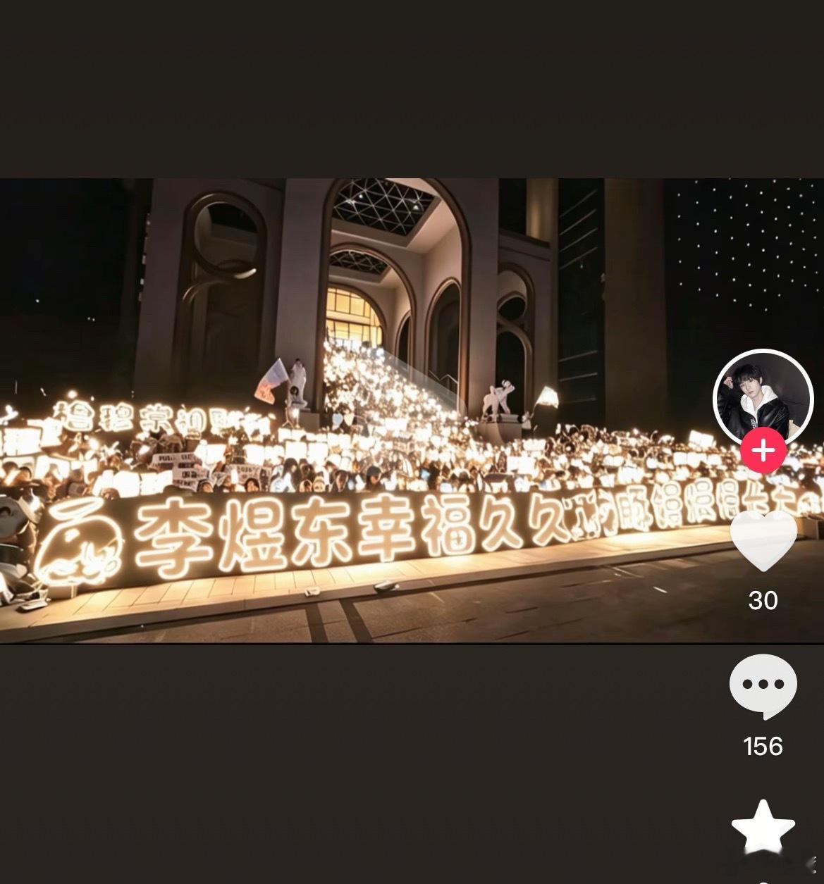 李煜东祀了 