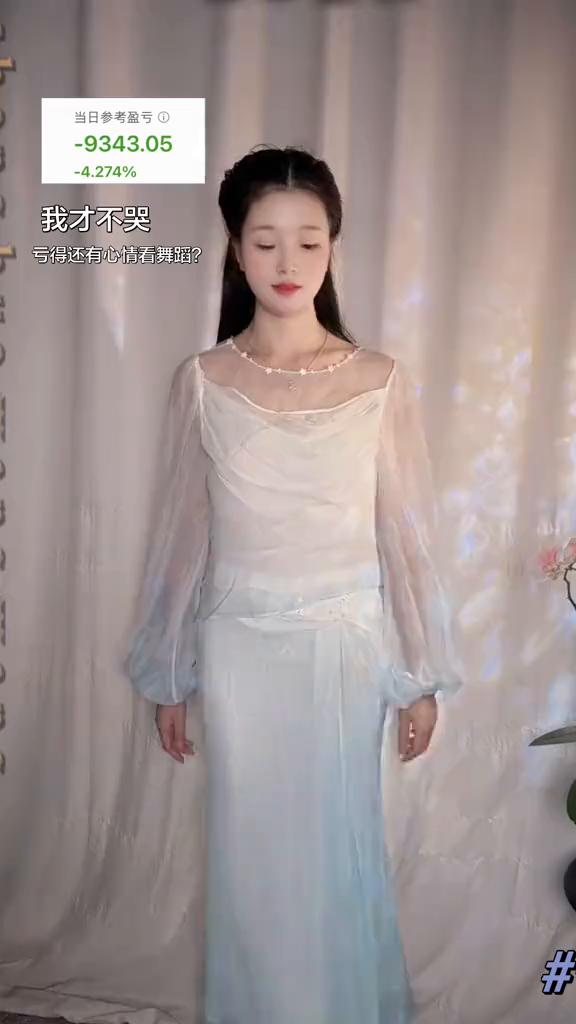 亏得还有心情看舞蹈？我才不哭。