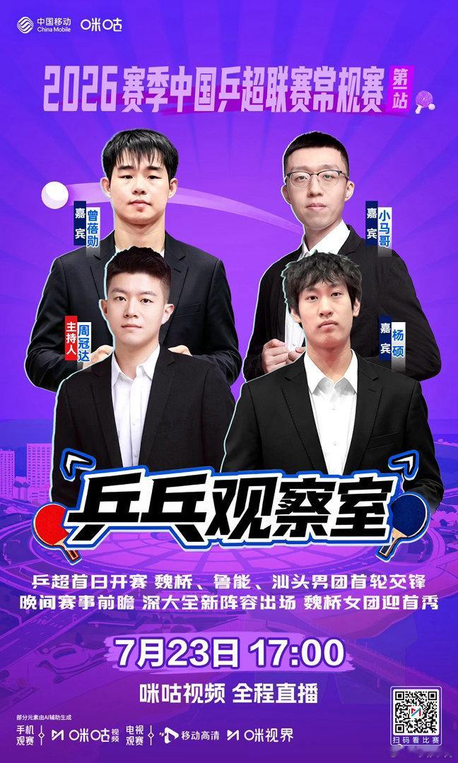 演播室来新人了👏 