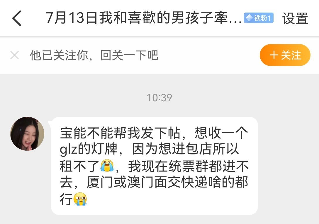 有没有出灯牌的宝宝可以私信她