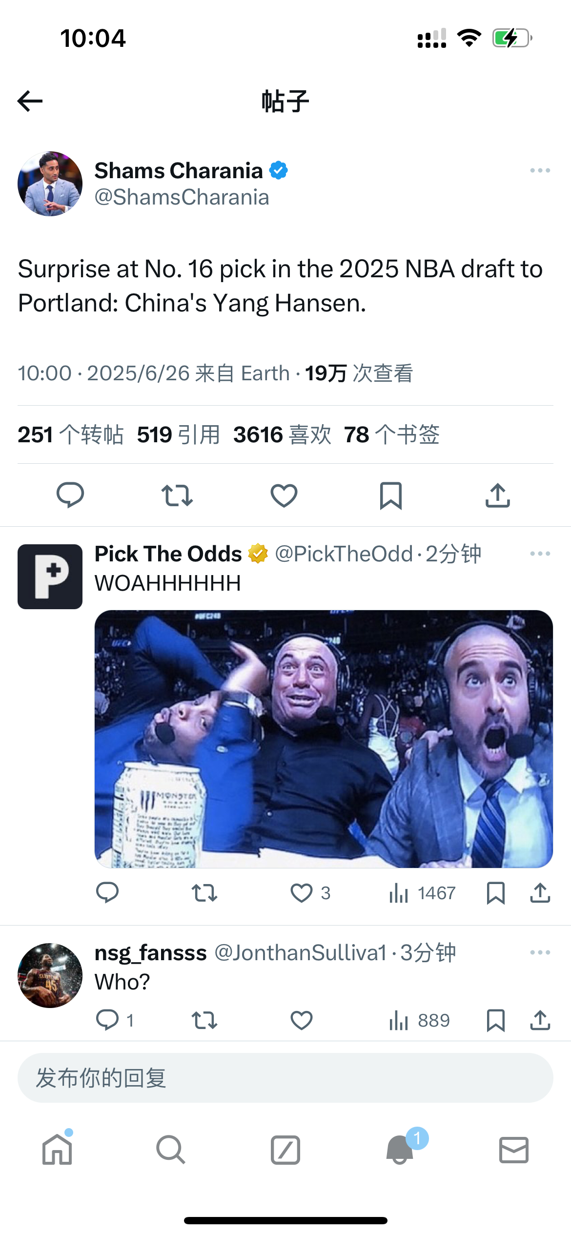 原来这就是Shams说的大新闻，确实够大。杨瀚森加油，开拓者加油。 ​​​