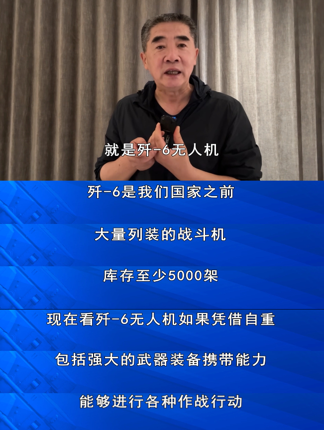 歼6无人机终于实锤了 才知道原来老歼6退役后还能这么玩！在小破站刷到军事大佬杜文