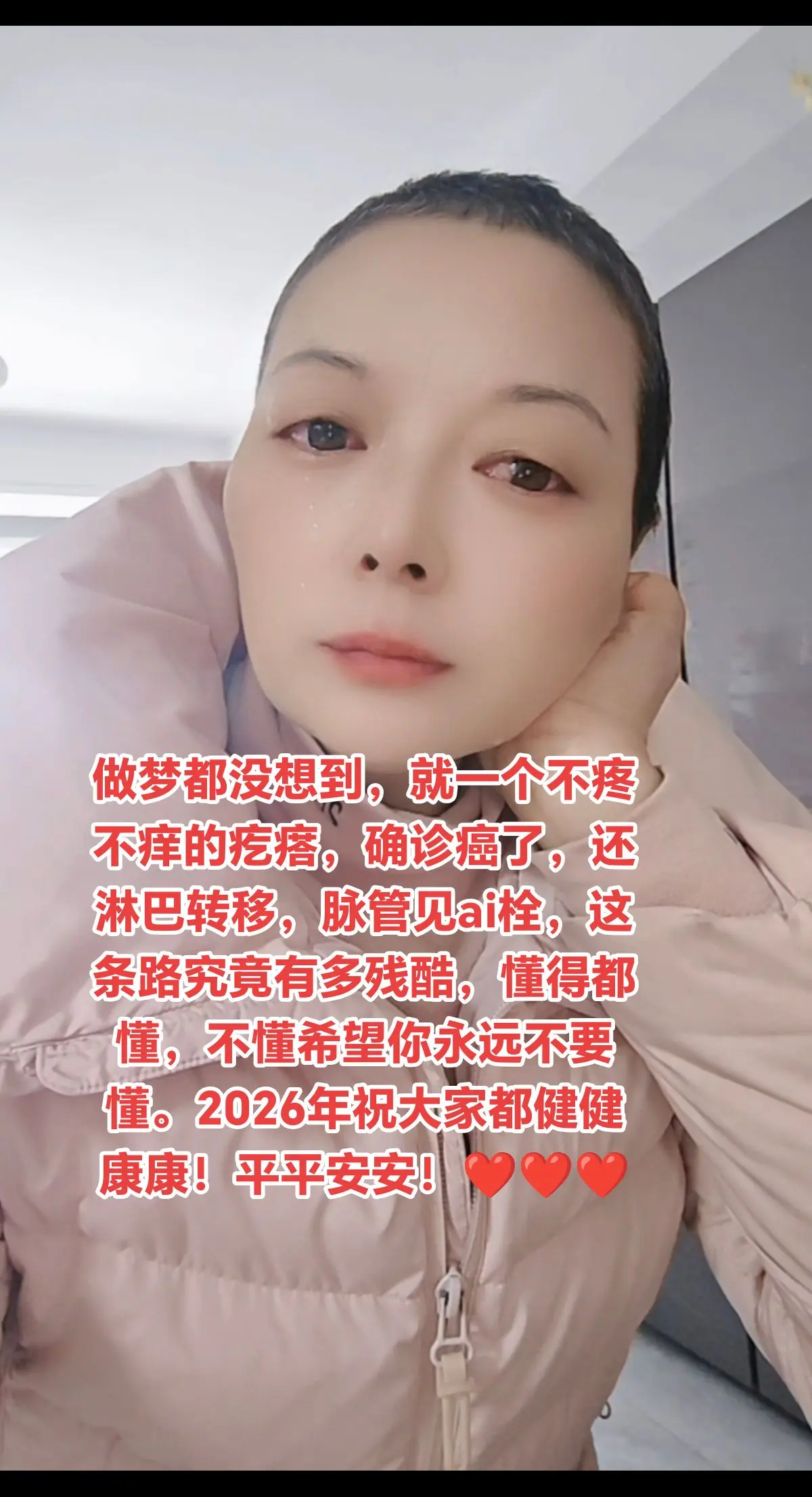 抗癌日记 记录真实生活 加油 正能量