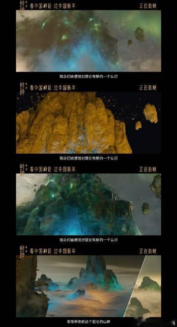 封神2超过三分之二的镜头有视效 得有多用心才能带来这么好的封神2 