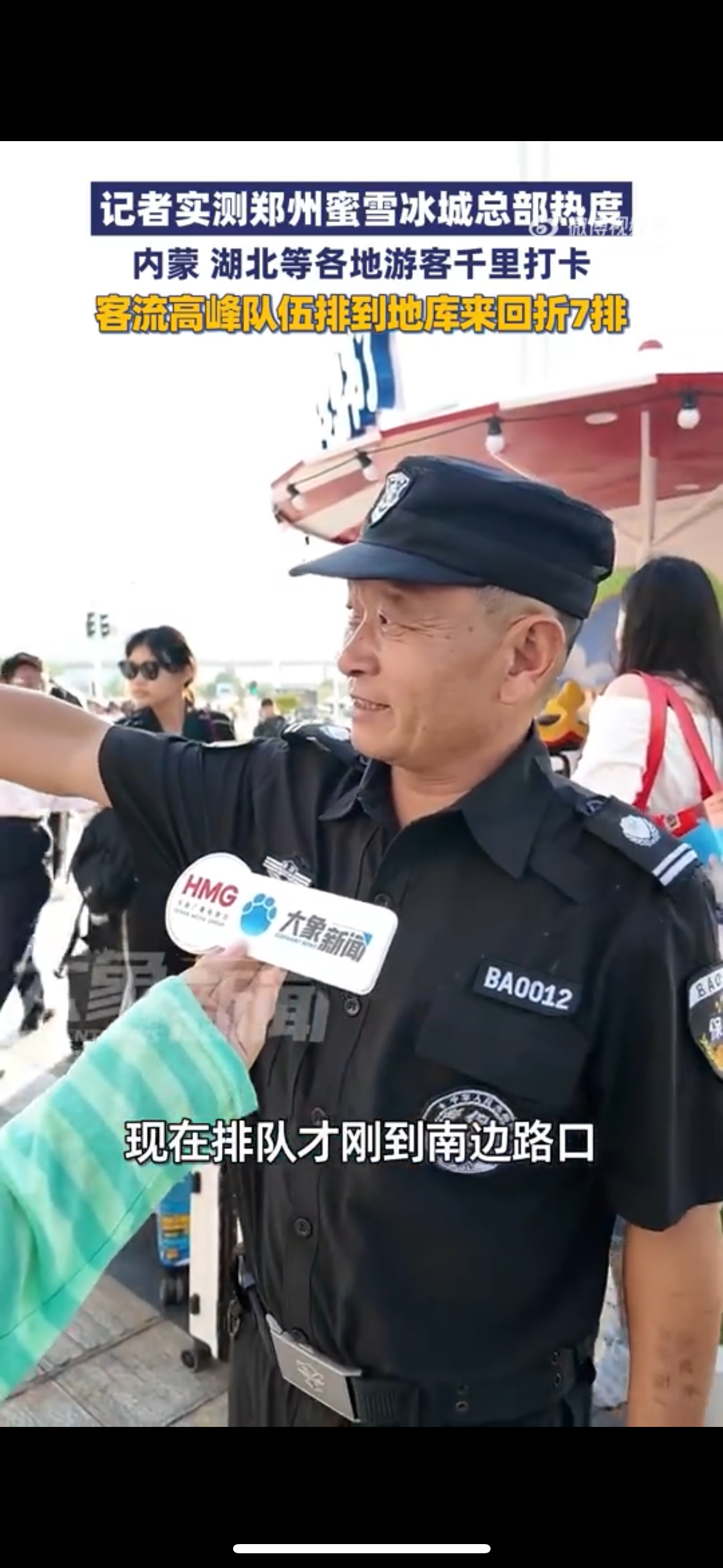 郑州蜜雪总店拿下扫街榜里程王蜜雪冰 城郑州总部旗 舰店拿下高 德扫街榜里程王，全