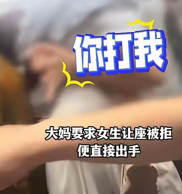 这个事件反映了当代社会中关于公共礼仪、法律意识和个人权益的复杂矛盾。以下是一些分