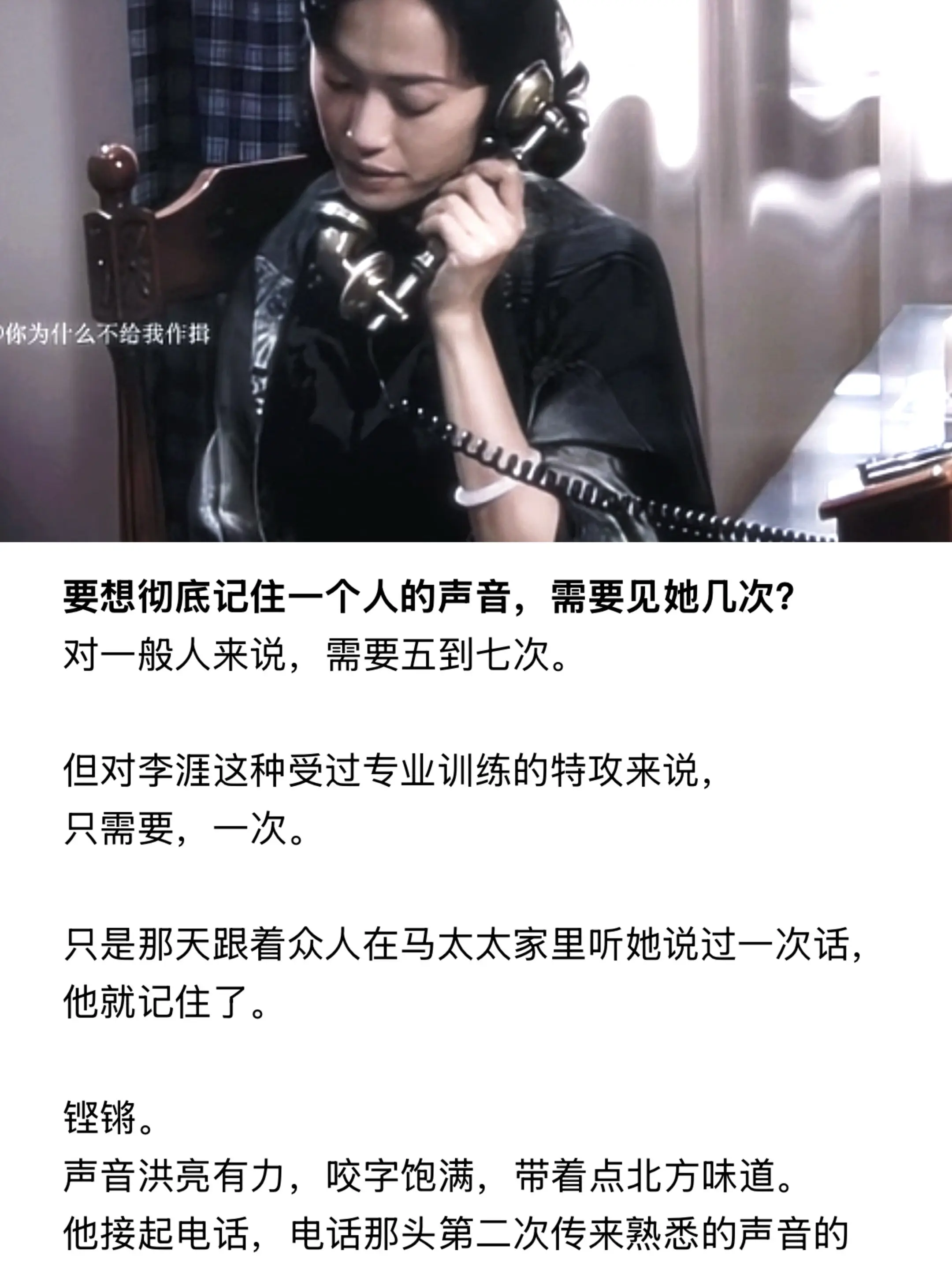 她的声音一定像一只大鸟一样……     补