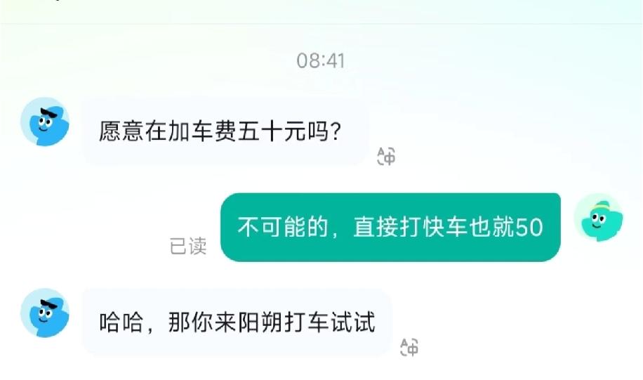 阳朔的打车体验也太糟心了吧！从阳朔站到西街，顺风车原本40块左右的路程，司机居然