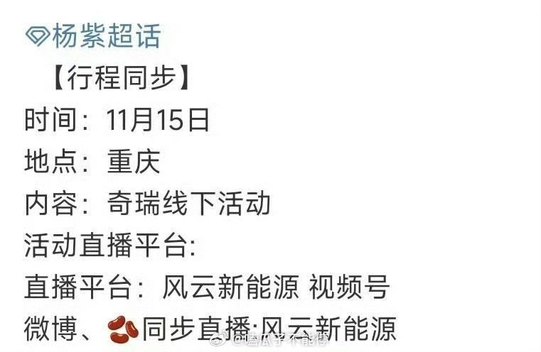 杨紫又来了一个线下活动，又能看到新鲜紫妹了