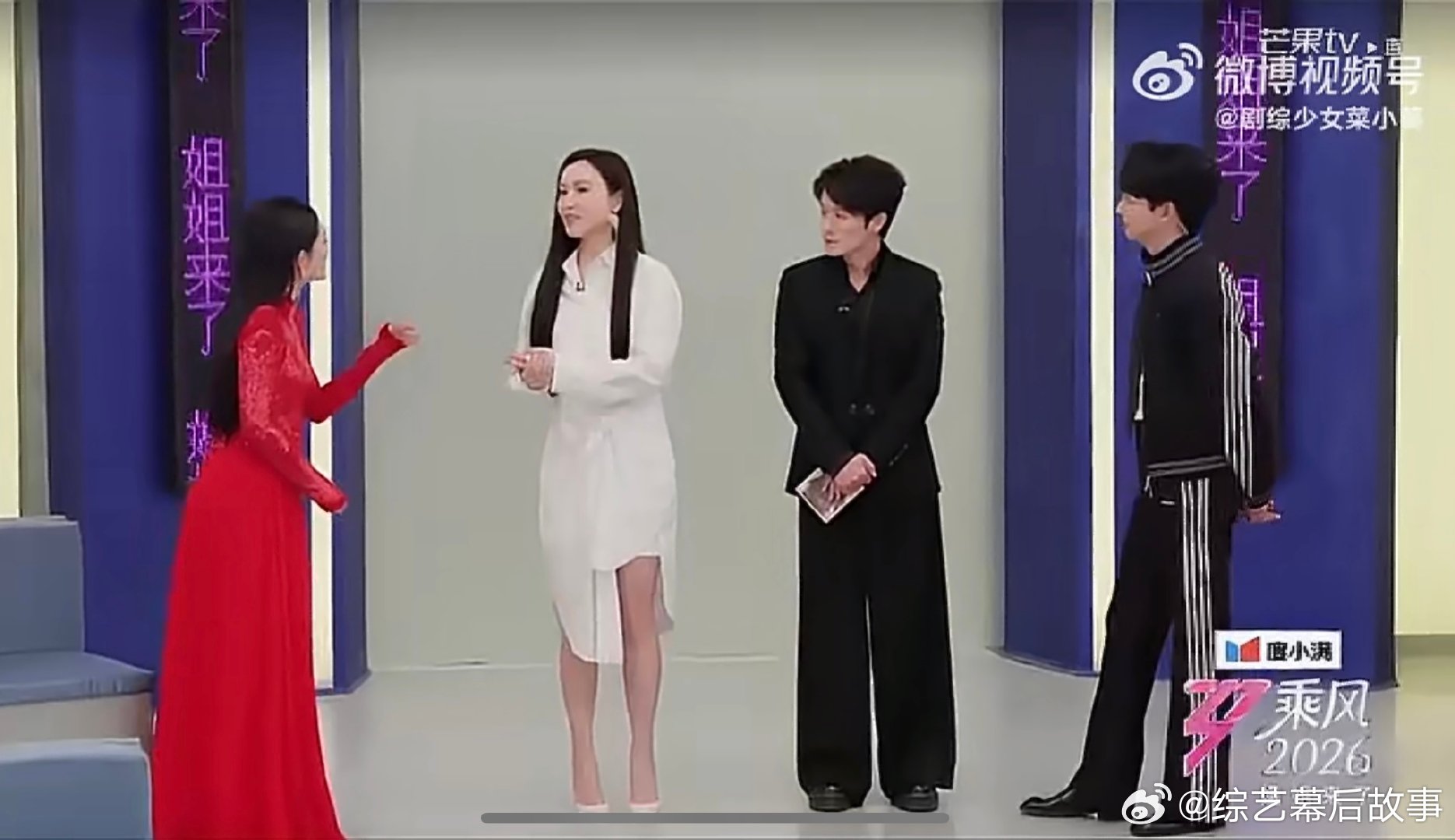 范玮琪竟然50岁了 范玮琪是满50减30吗乘风2026时间对美女也太偏心了！范玮