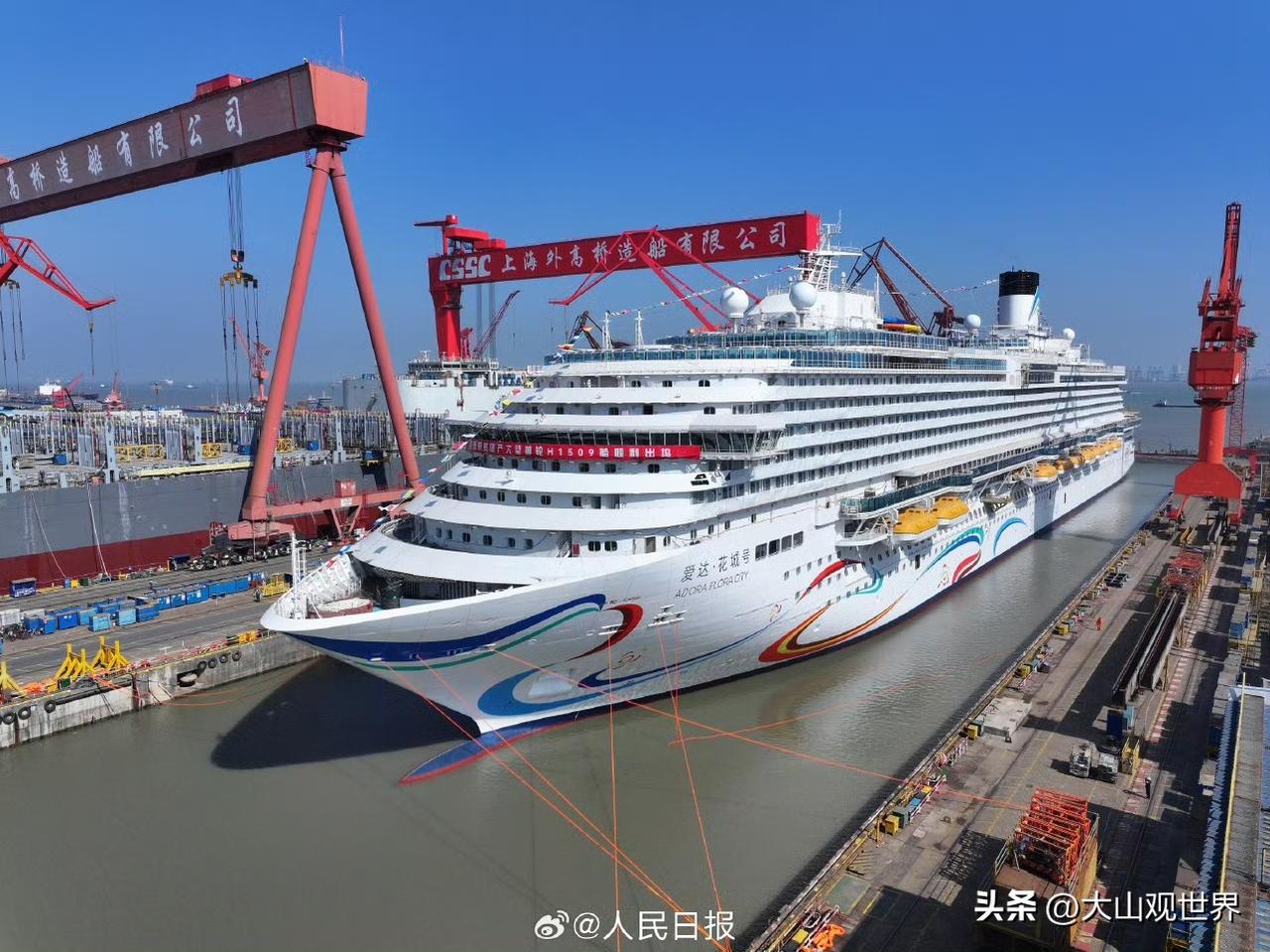 龙抬头大喜！第二艘国产大型邮轮爱达·花城号今日在上海正式出坞，14.19万吨海上