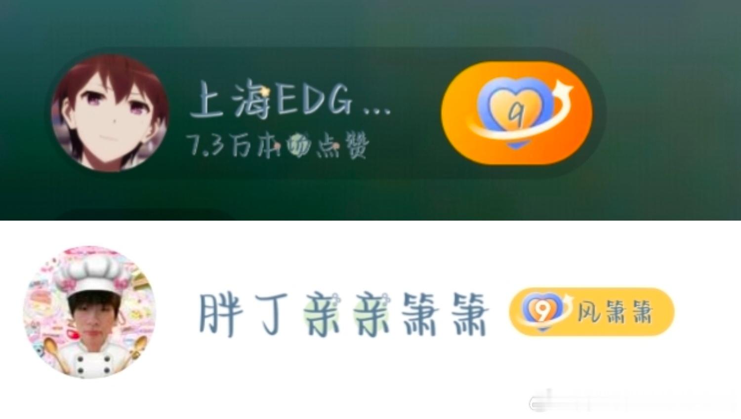 严肃9级，10级你等等我，我很快来˚₊⳻ ̫⳺੭˚ 