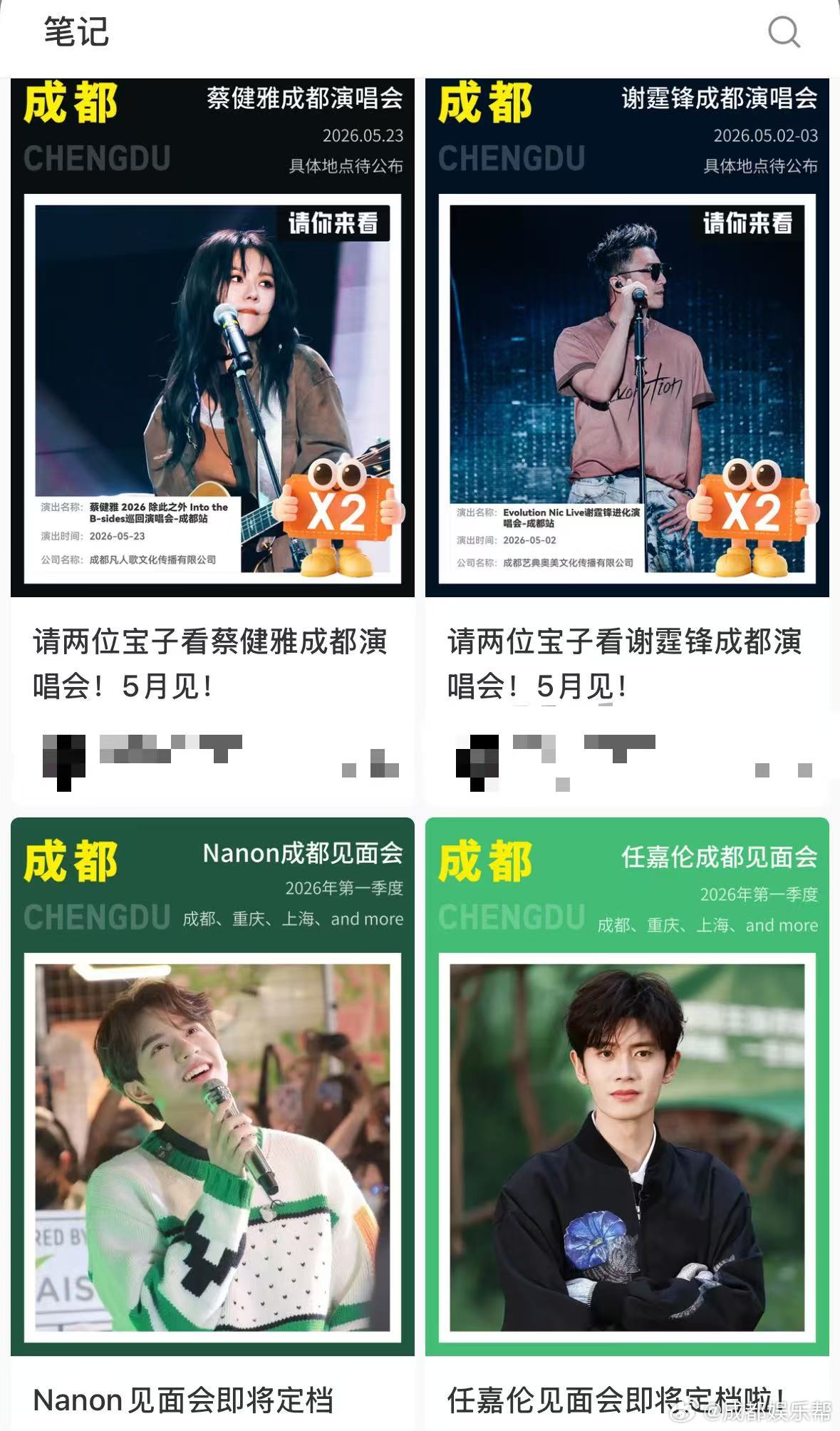四川空降一批yxh最近川渝地区又出现一大批起号的（刚在编辑这条就有朋友来问），大