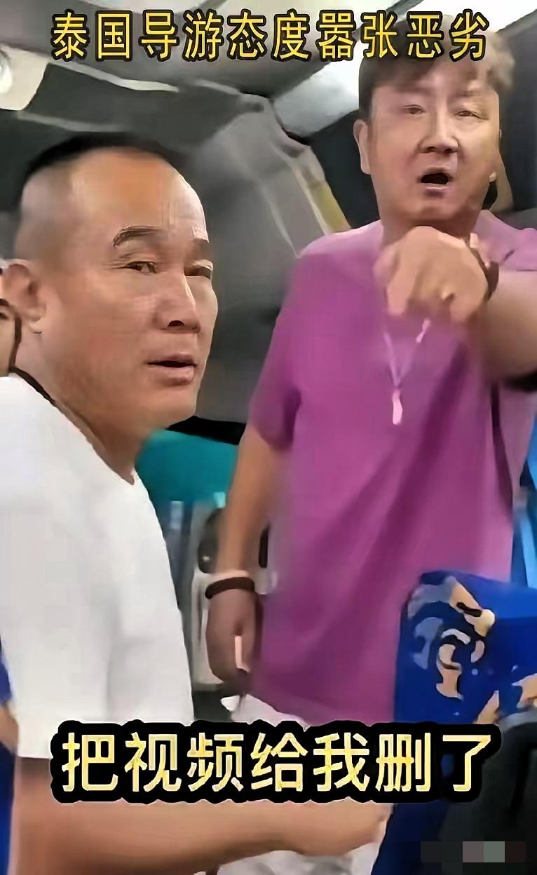 谁能想到？那阵子闹得人尽皆知的泰国黑导游，耍横可不是因为背后有啥硬靠山，纯粹是觉