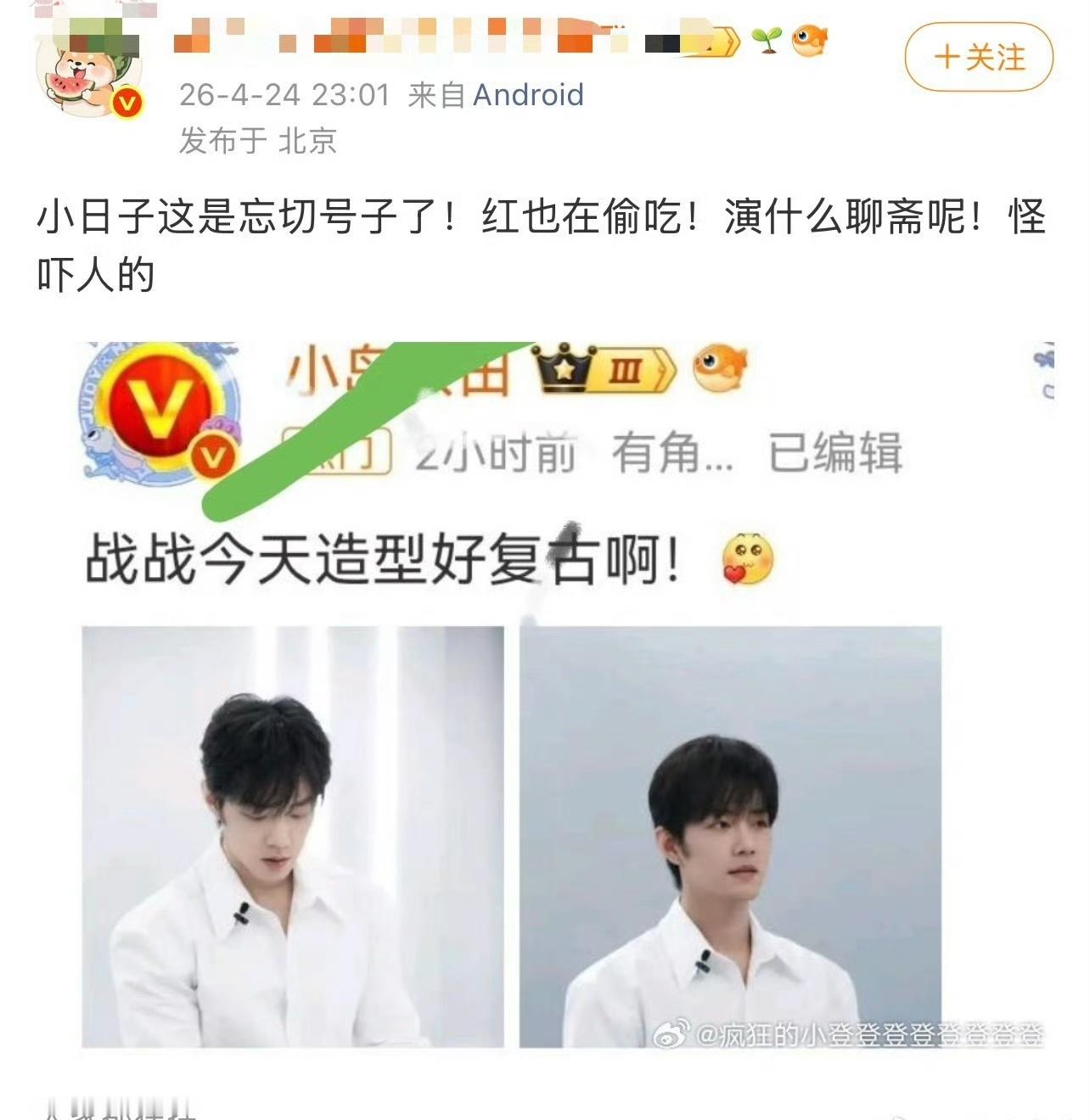 切错耗了？不怕精神分裂吗？ 