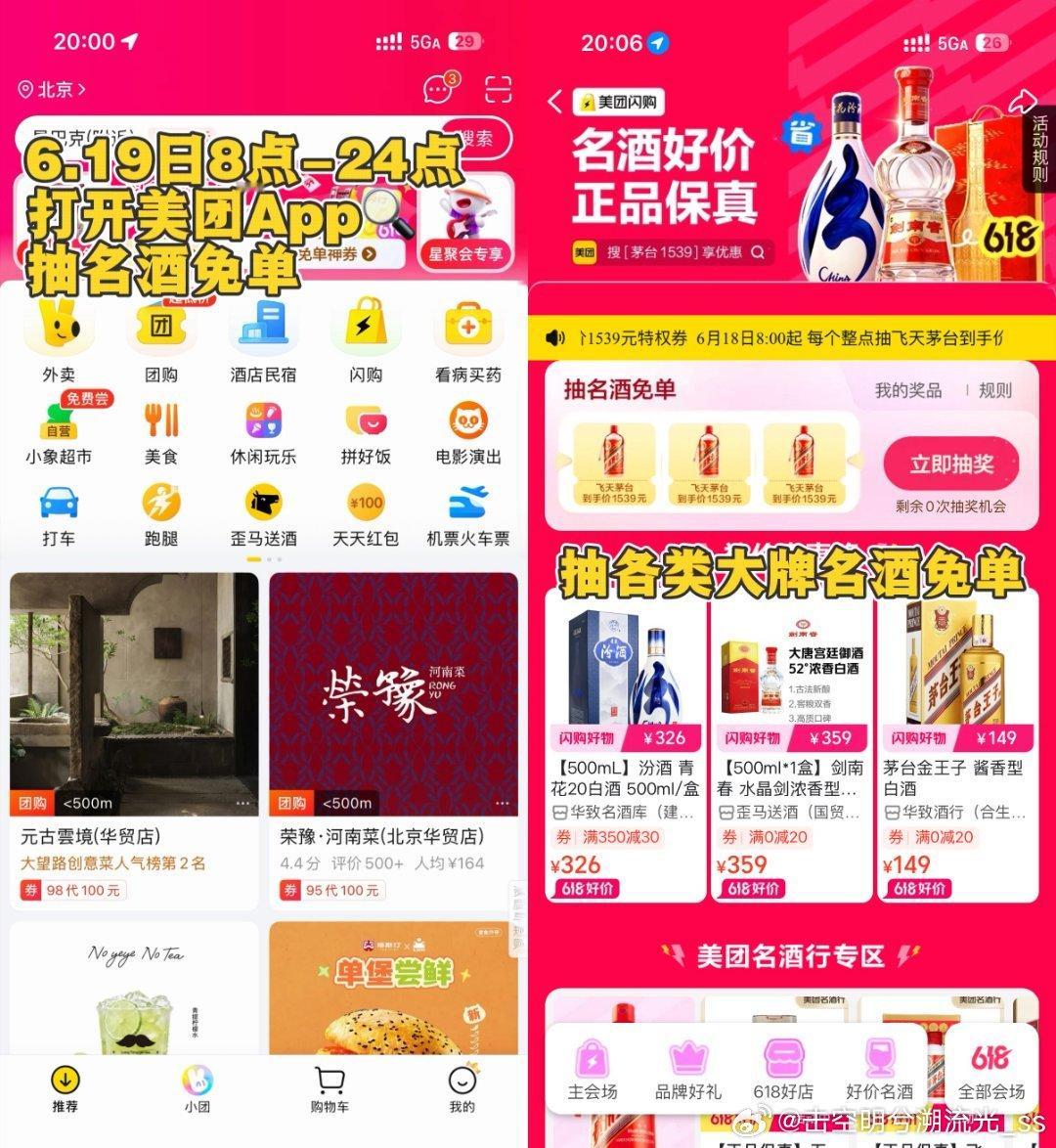 节日送名酒上美团闪购于谦老师这么爱喝酒，推荐的平台肯定靠谱！端午采购酒水直接认准