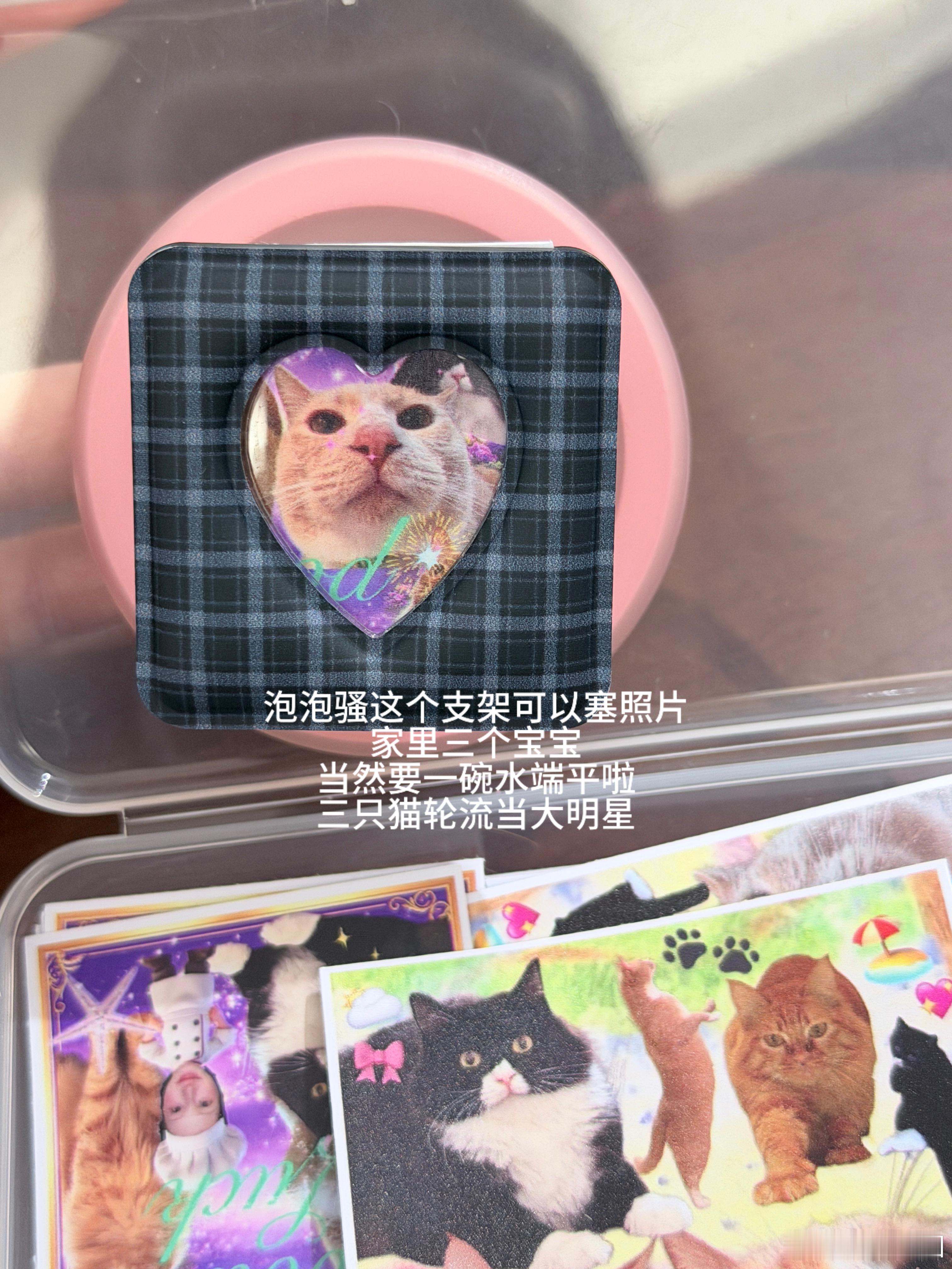 支架是泡泡骚这款，里面塞一寸照片就是这种效果。 