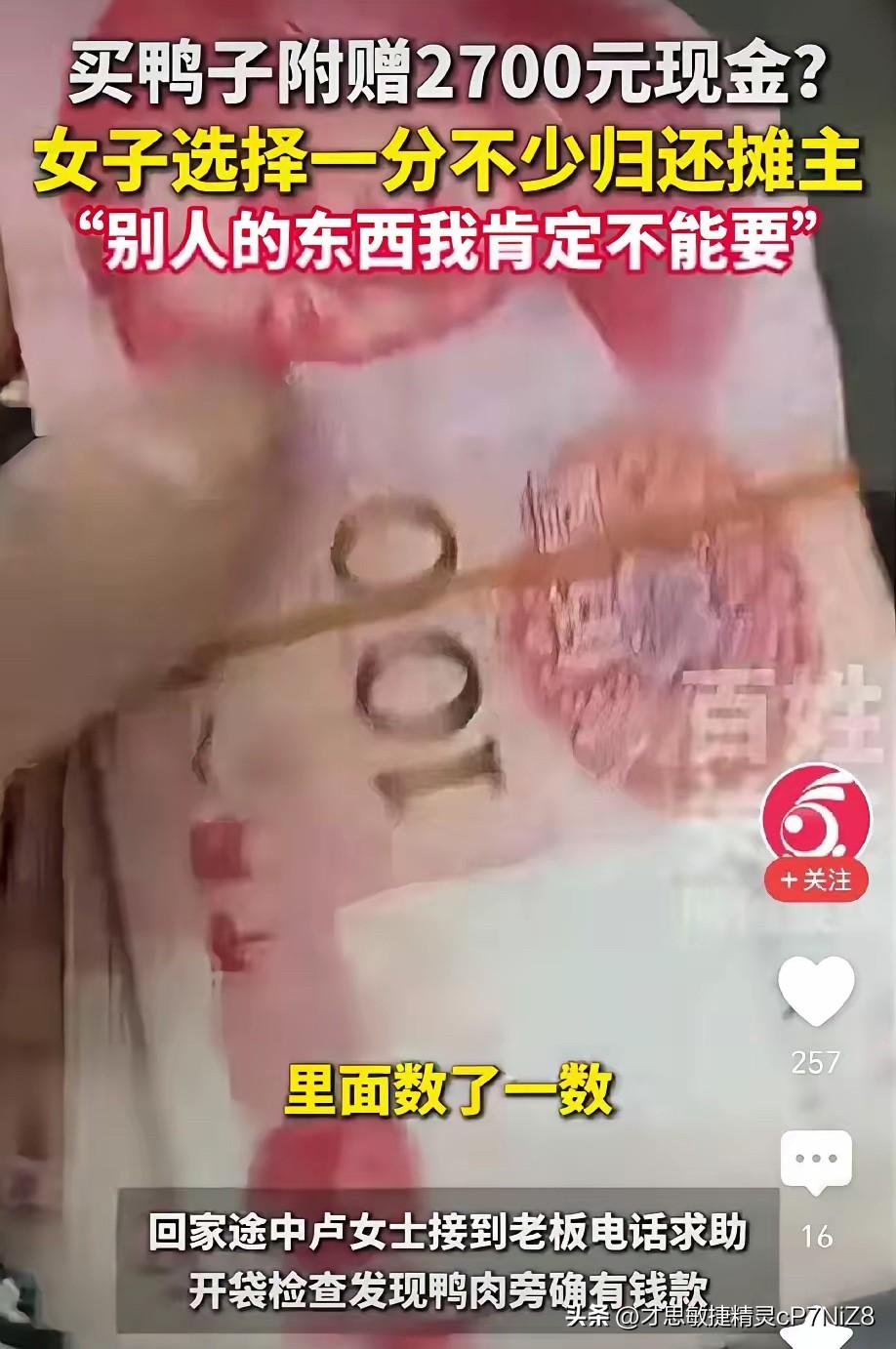 太糊涂了！女子早晨去菜市场买了2只活鸭，等老板处理好了，她就拿着鸭子急匆匆往回赶