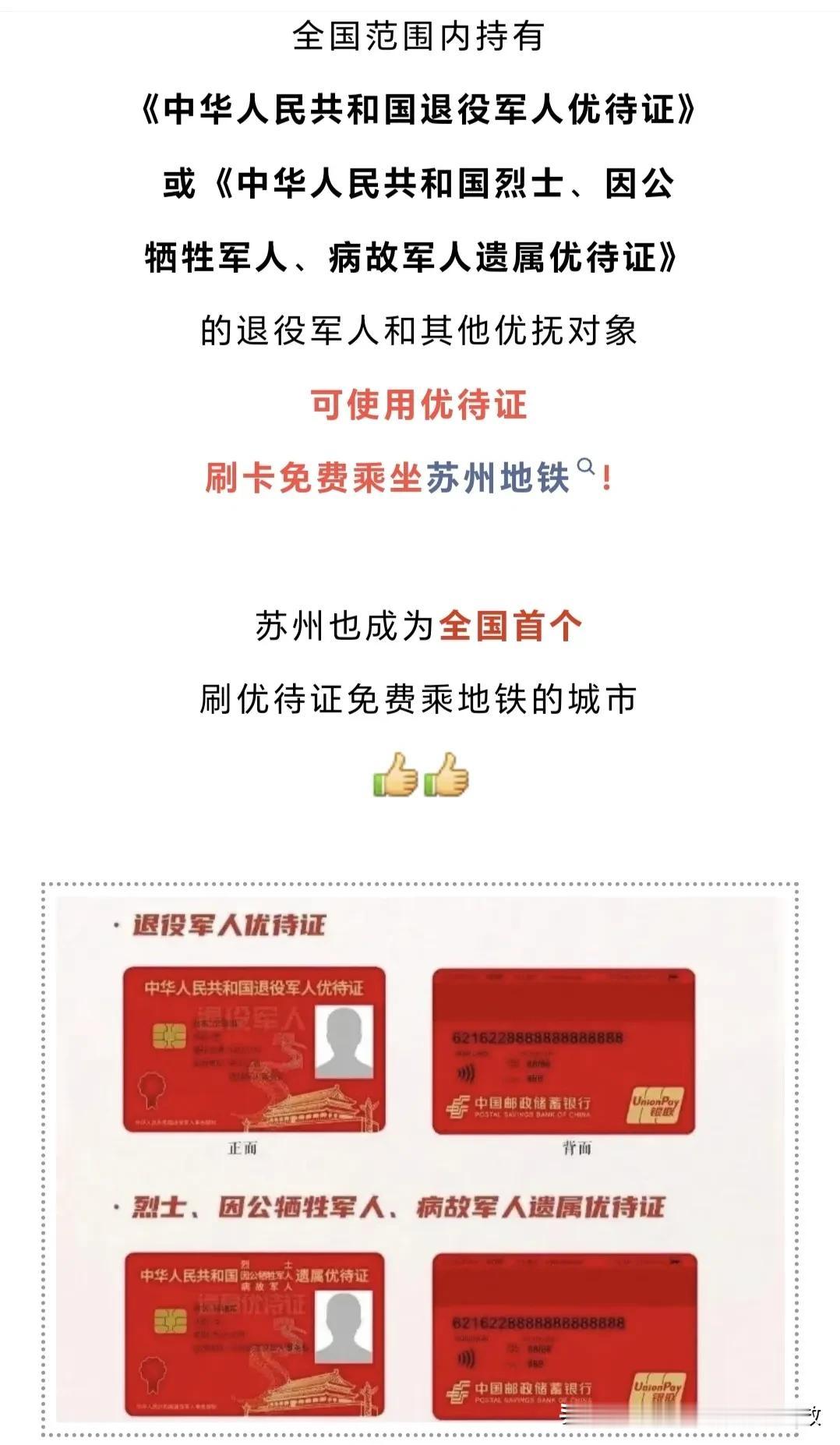 这是我喜欢苏州的原因！！！