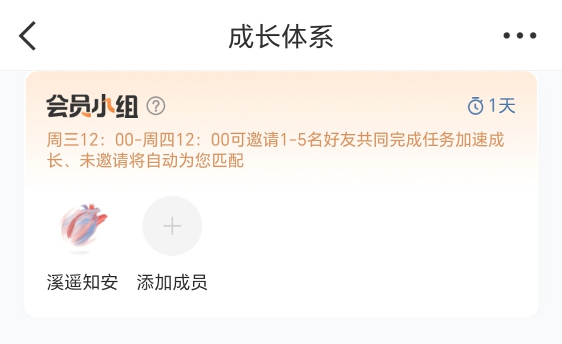 有人要组队吗 ​​​