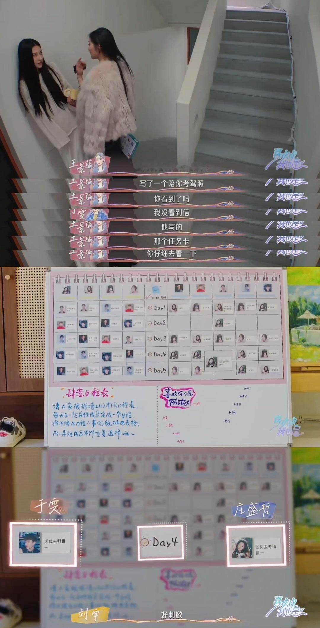 #喜欢你5全员助攻男二女一# #所有人都在嗑喜欢你5的女一男二# 《喜欢你我也是