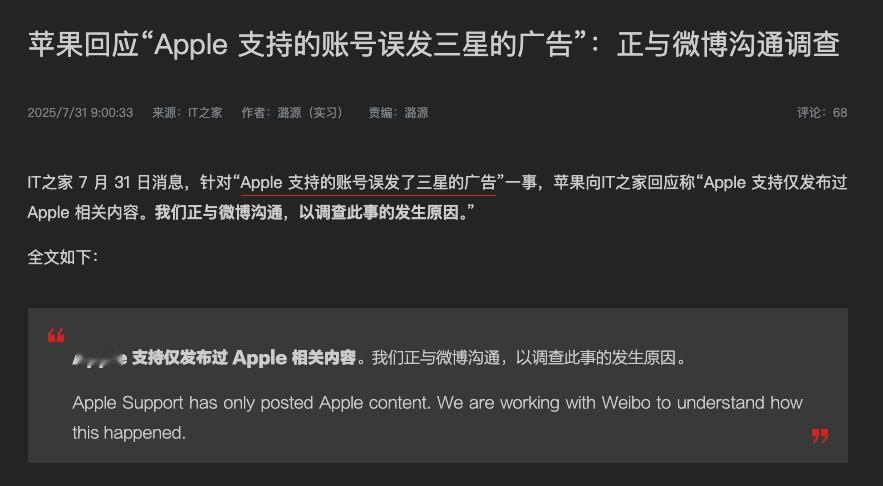 反转了，苹果亲自回应！

最近苹果闹出了一个大乌龙事件

根据小红书网友截图曝光