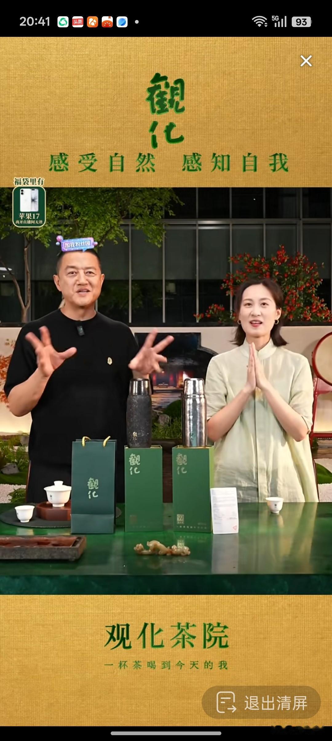 李亚鹏直播间的人气好旺呀，直播间直接就是7万多人。
我不经常看他的直播，隔三差五