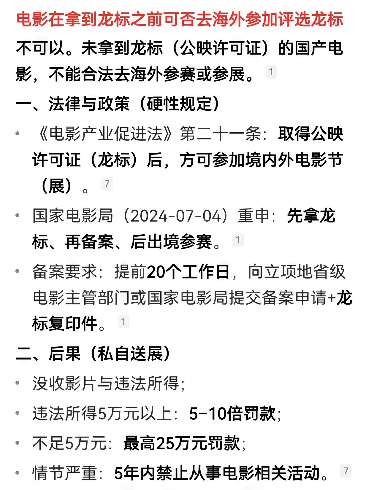看到很多网友说《监狱来的妈妈》暂停放映，这还谈不上正义的胜利、法律的胜利，道德的