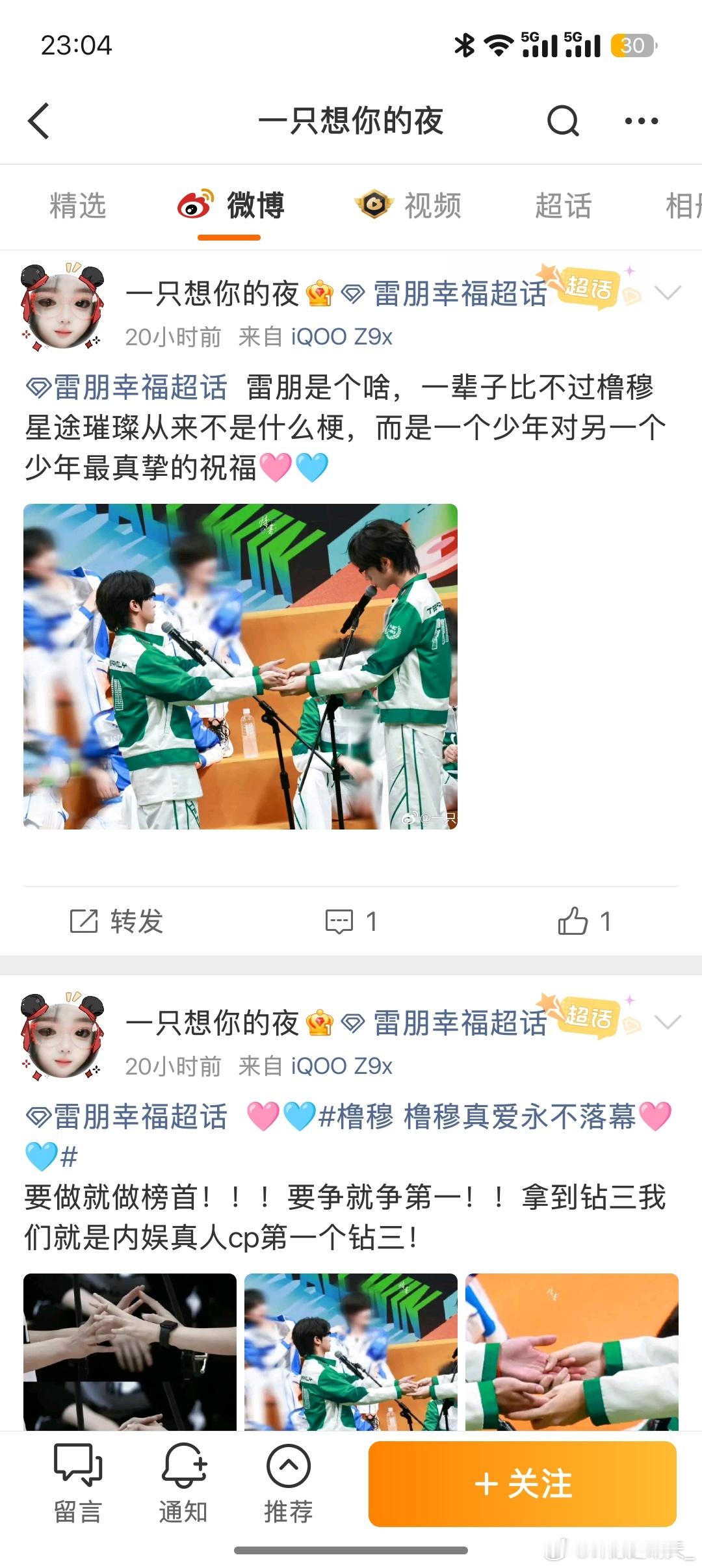 没想到我建的这个小超话也是让这神人发现了哈看见它竹叶的都吓哭了网页链接
