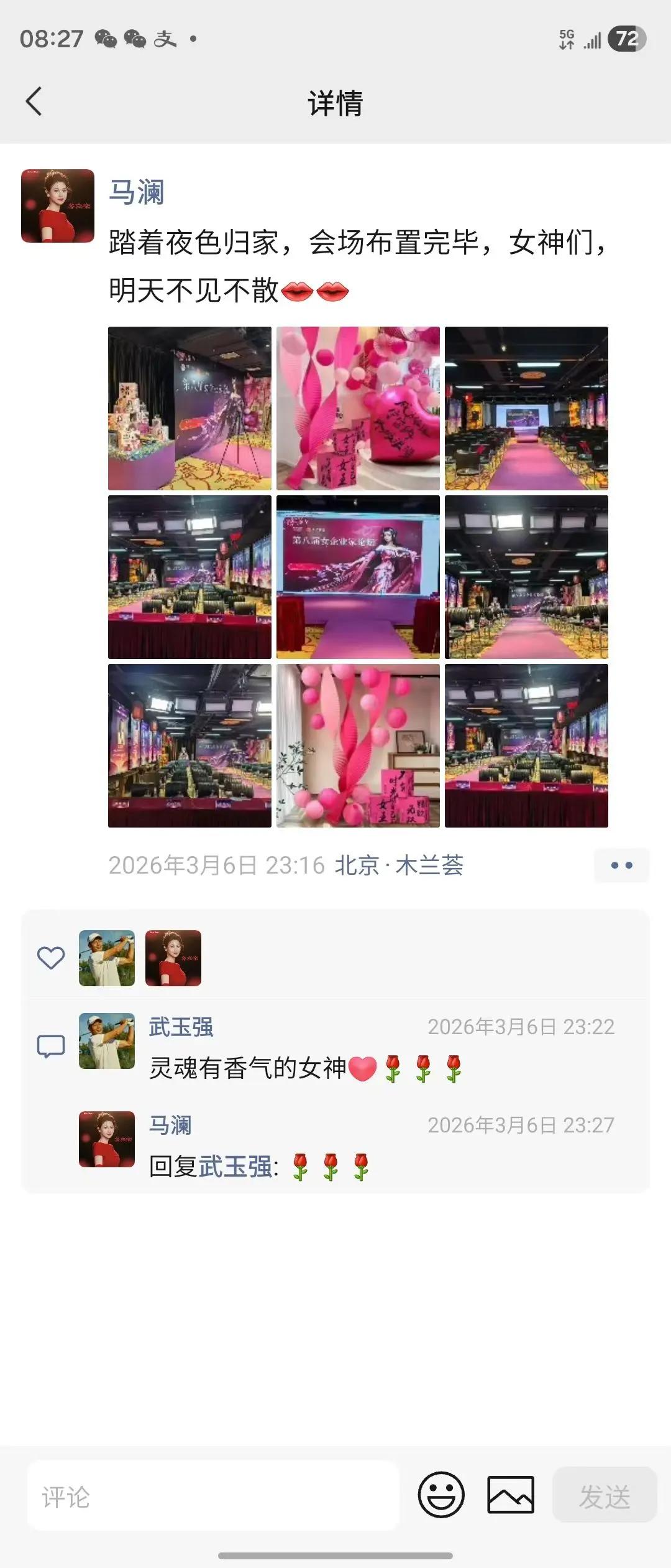 女神节男神同乐·致最美的你[心][玫瑰][玫瑰][玫瑰]灵魂有香气的女神 值此佳