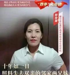 31岁的一个女人，要照顾自己的两个孩子，可是在邻居出事之后，又把邻居的孩子接到了