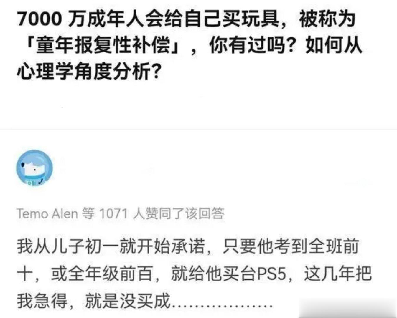 有一条评论，评论的十分恰当：成年人养的第一个孩子，是小时候的自己。 ​​​
