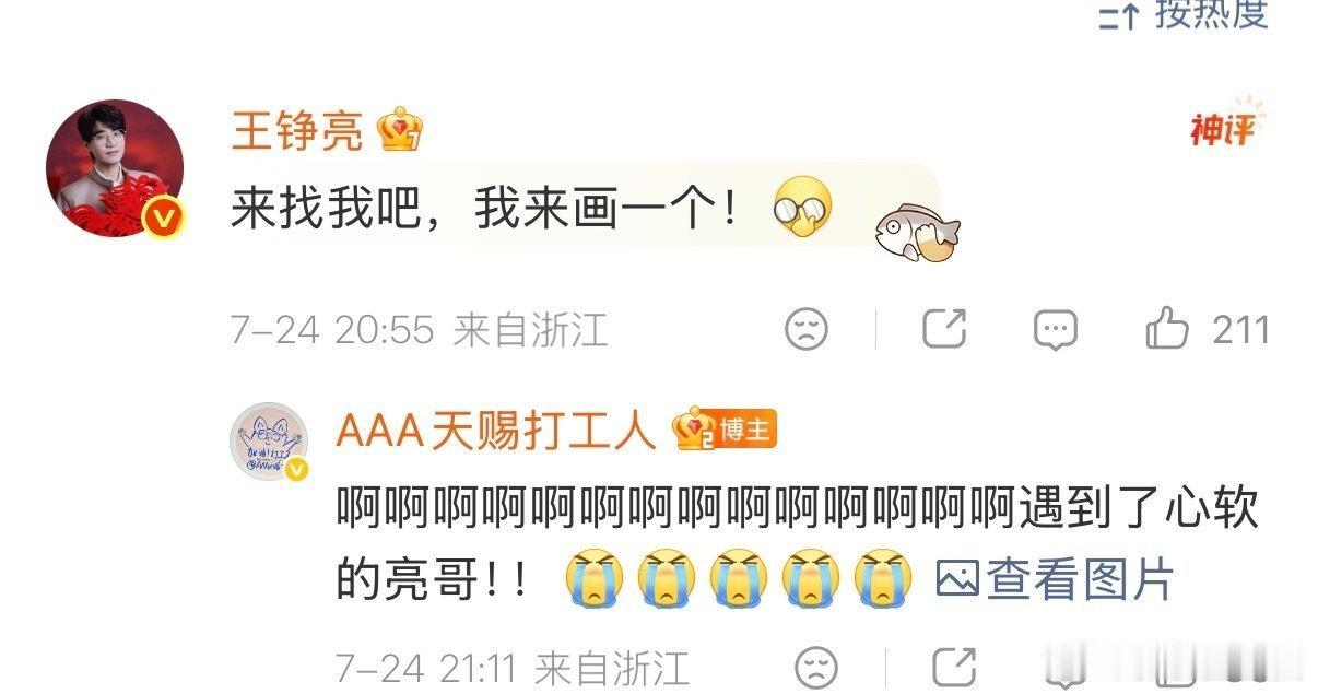 王铮亮年上心软的神这王铮亮完全热心市民来的签到牌意外丢失令人发愁，王铮亮没有敷衍