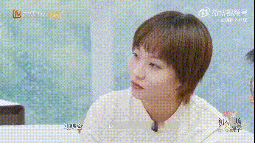 刘美含曾有对象只想date不想确定关系初入职场金融季 职场和感情都需要清醒的判断