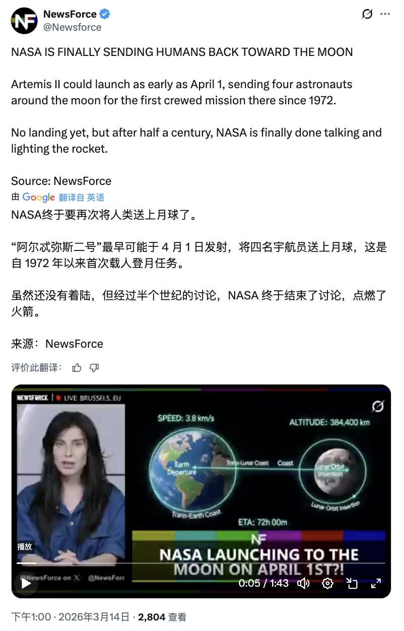 飞行准备安全审查已完成磨洋工，所有团队投票“GO”！“鸽王”Artemis II
