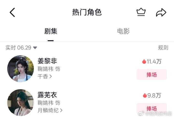 姜黎非和芜皇已见面 