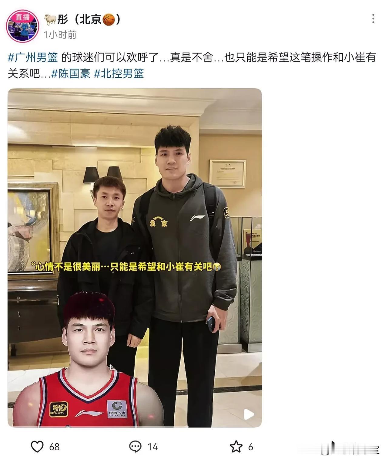 不出意外，张镇麟与崔永熙互换的交易方式大概率要泡汤了！
因为北控那边传出来陈国豪