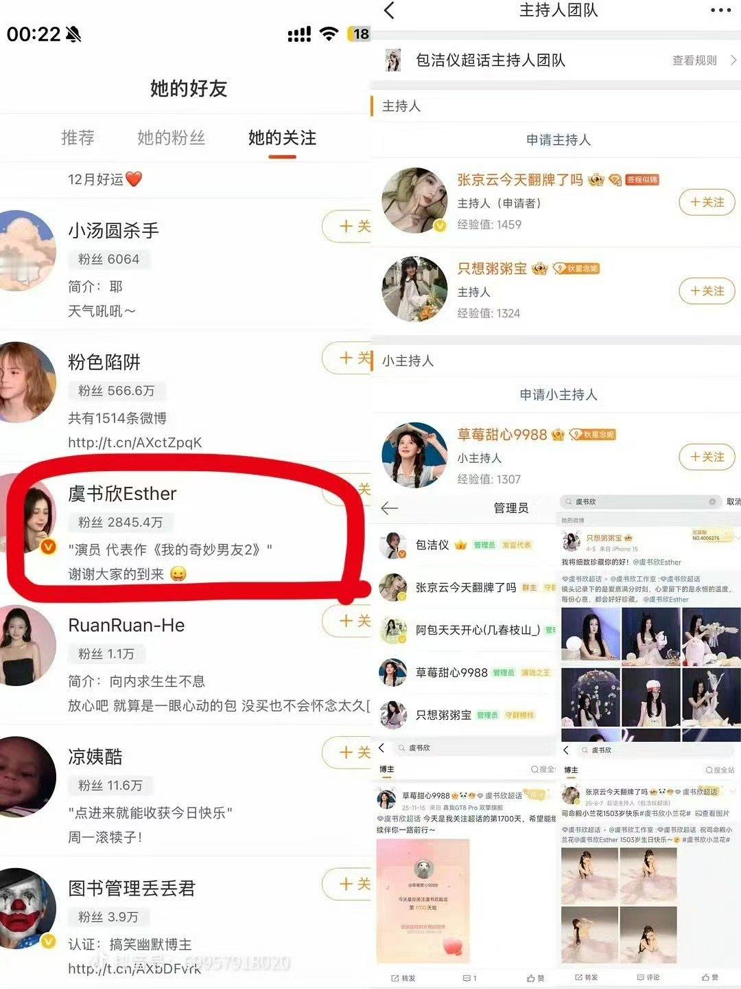 包洁仪还关注了虞书欣包洁仪关注了虞书欣 曝包洁仪凄惨身世是假的，包洁仪和厚本是怎