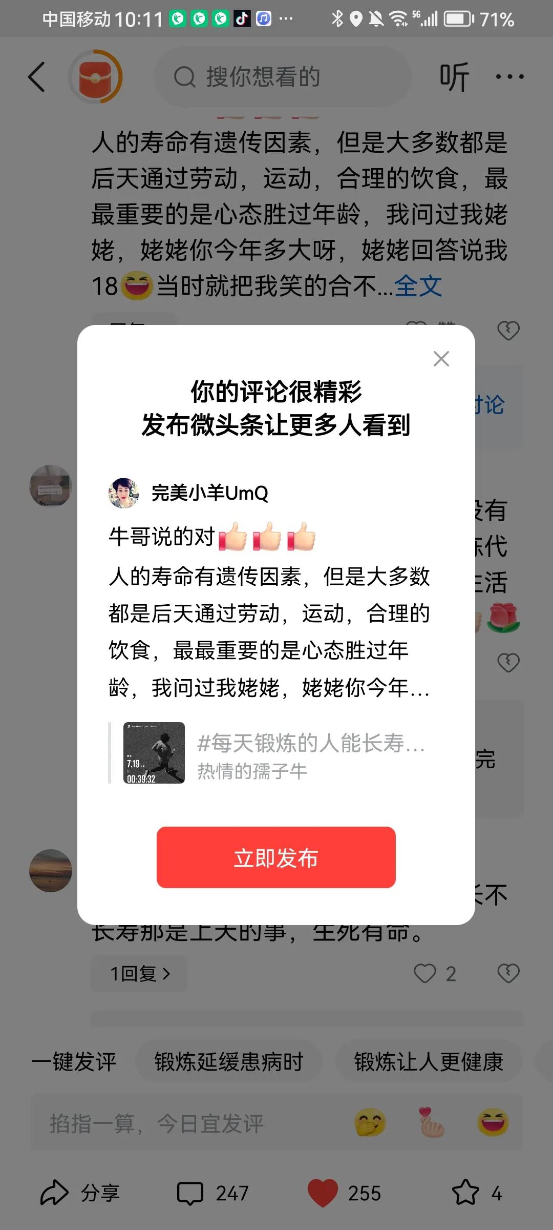 友友你在青岛看风景，我在看你分享的作品，这也让我感到同样快乐[偷笑][大笑]感谢