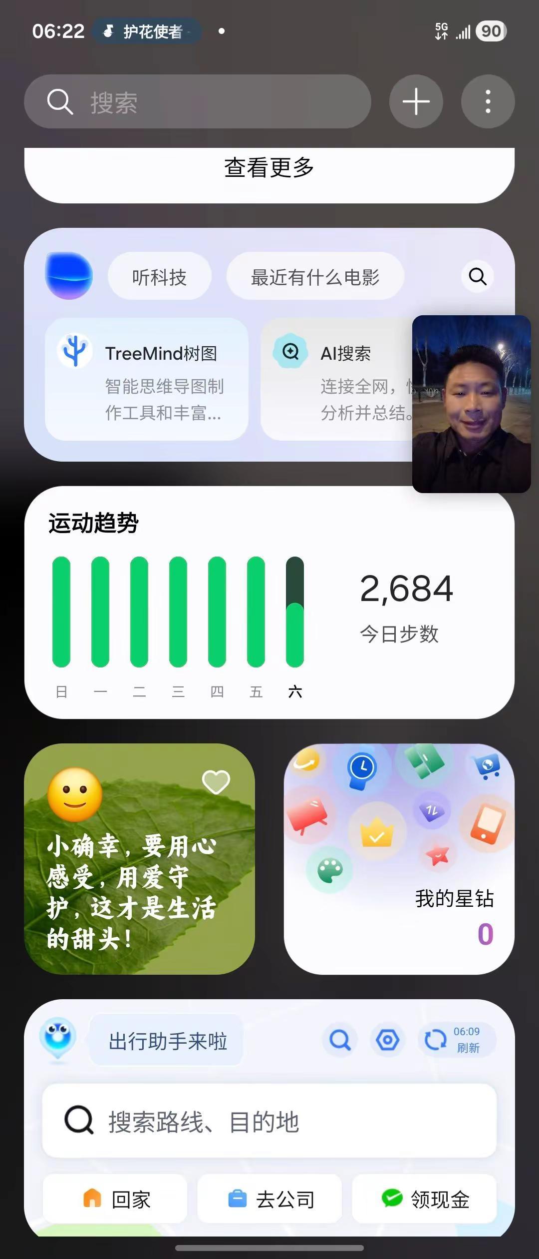 人生是一次随兴的旅程身体是灵魂借住的客栈对于茫茫无涯的时间而言今生只是过客  花