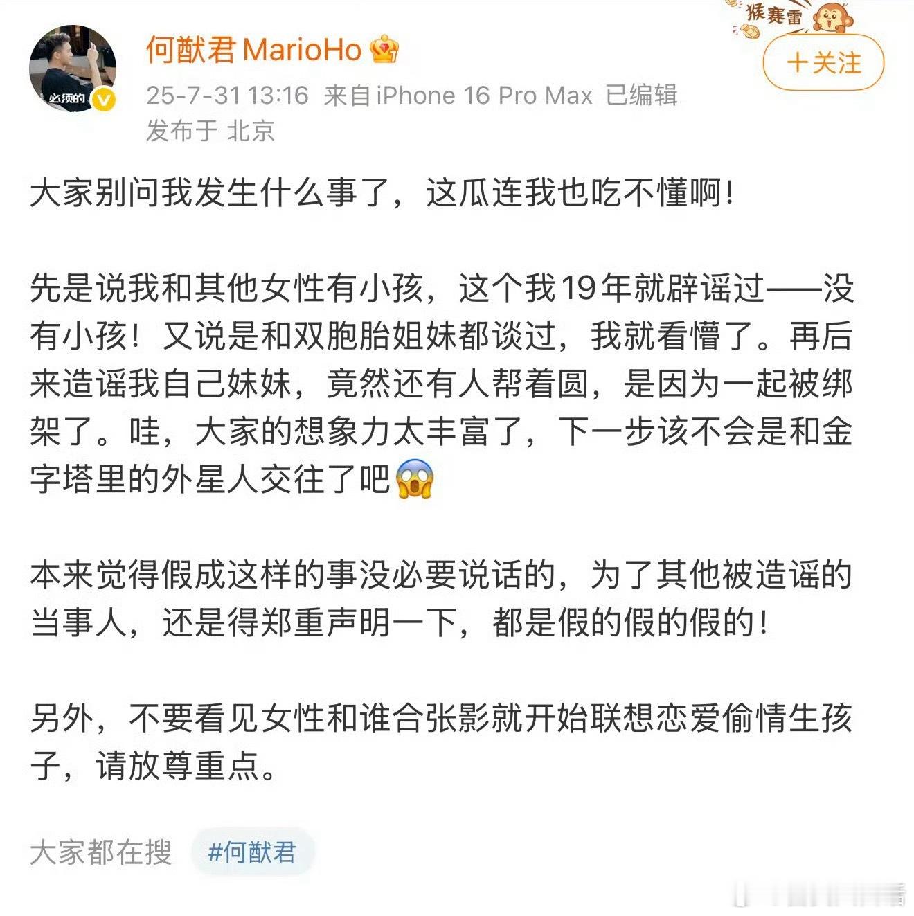 何猷君这瓜连我也吃不懂啊何猷君这辟谣声明你们看了没？ 真的是离谱他妈给离谱开门，