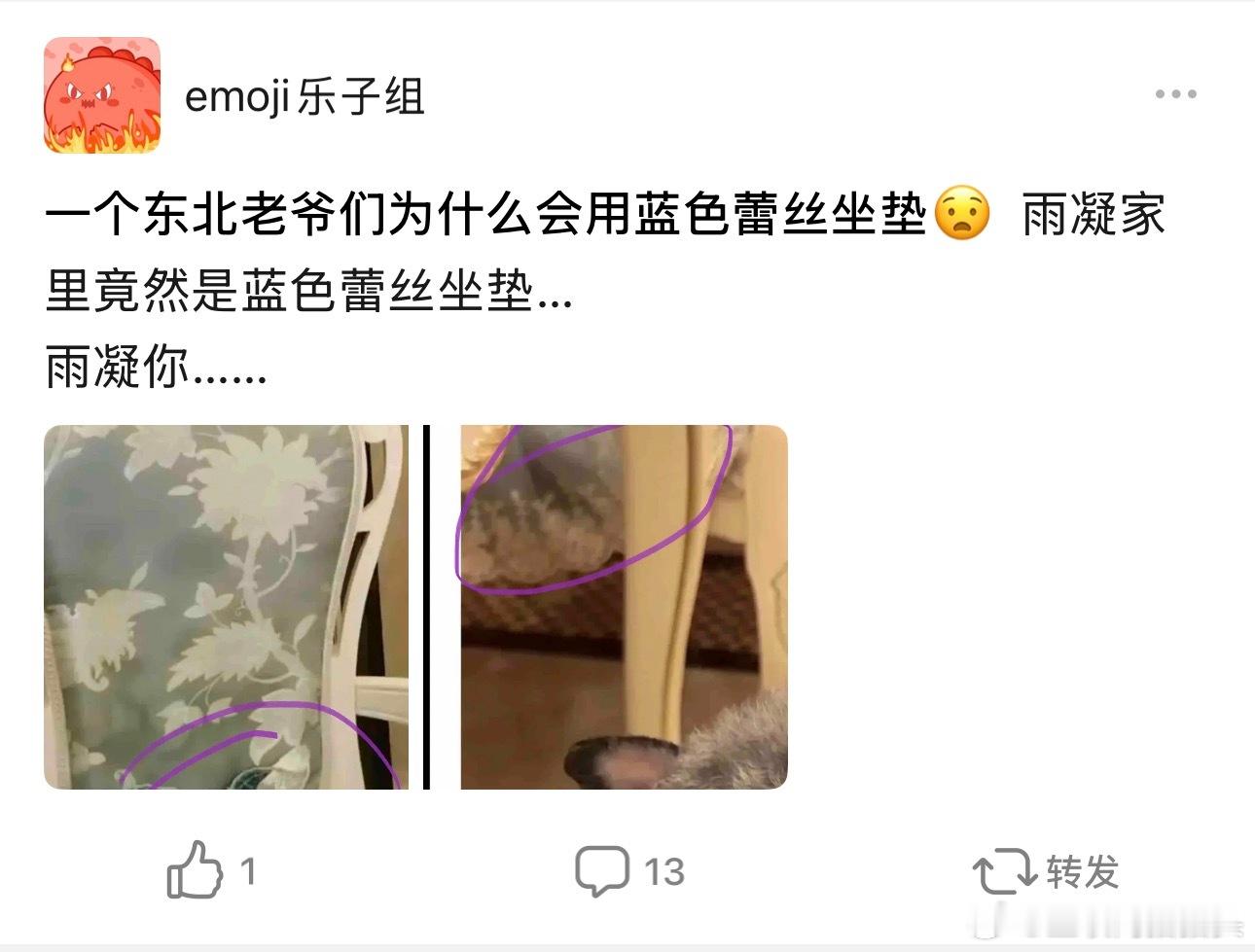 刘宇宁是真火了，一个坐垫都要被网友放大🤣🤣🤣 
